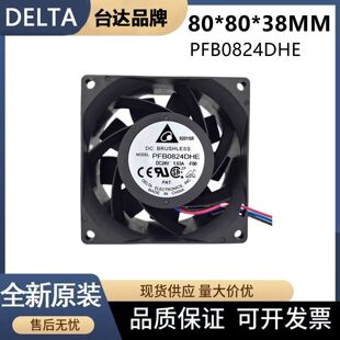 正品台达 PFB0824DHE 24V1.63A 双滚珠暴力风机 变频器散热风扇