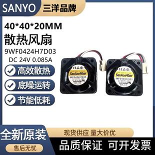 全新原装SANYO 9WF0424H7D03 A90L-0001-0441#39 发那科FANUC风扇