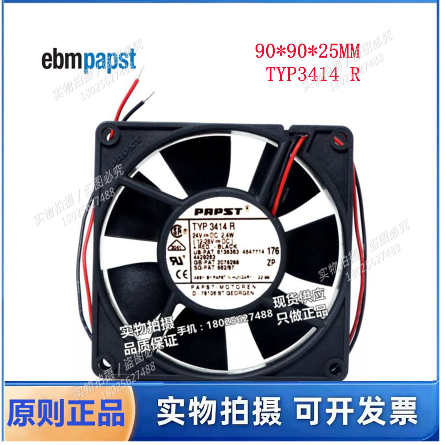全新 德国 TYP 3312U风扇9025 DC 24V 2.4W 变频器工控散热风扇