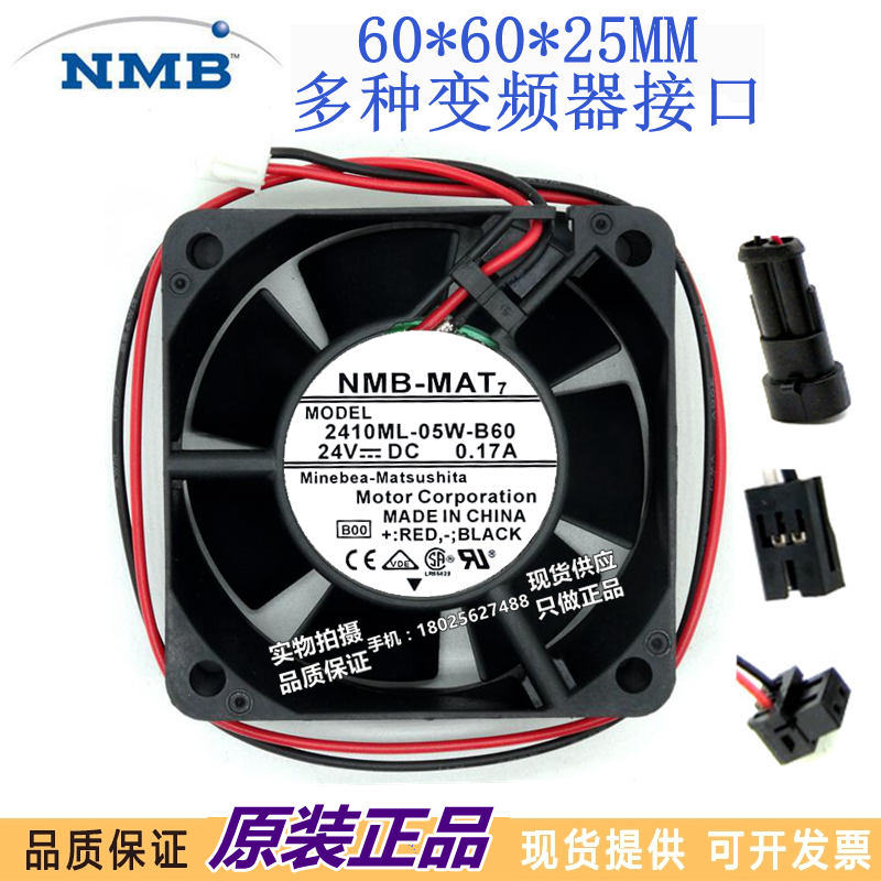 全新NMB 2410ML-05W-B60/B69 24V 0.17A 6CM/厘米变频器轴流风扇