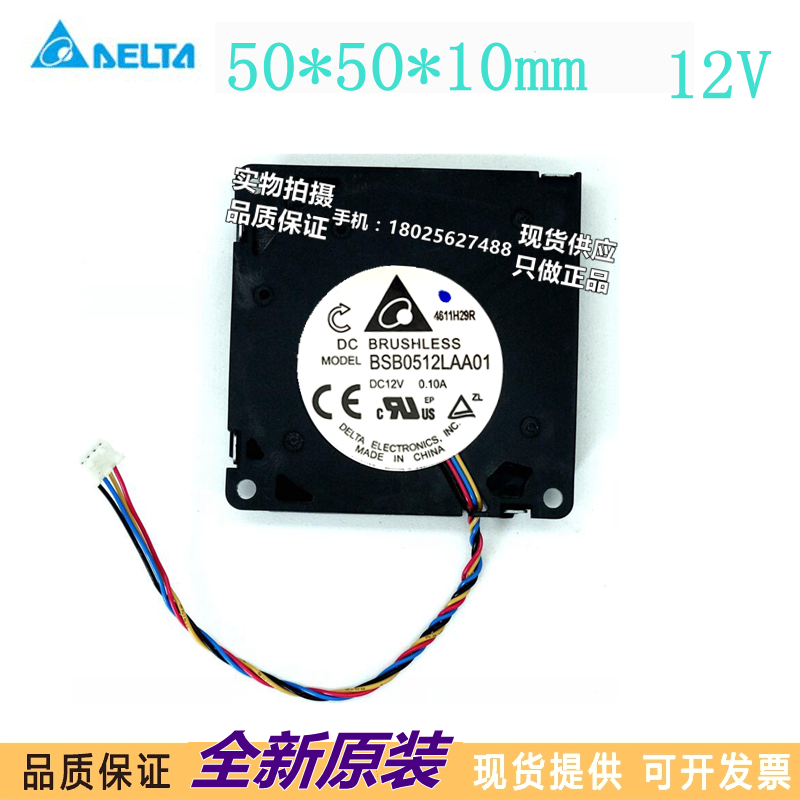 BSB0512LAA01 全新台达 12V 5010 静音4线PWM 涡轮鼓风机散热风扇