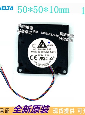 BSB0512LAA01 全新台达 12V 5010 静音4线PWM 涡轮鼓风机散热风扇