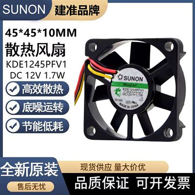 建准KDE1245PFV1散热风扇