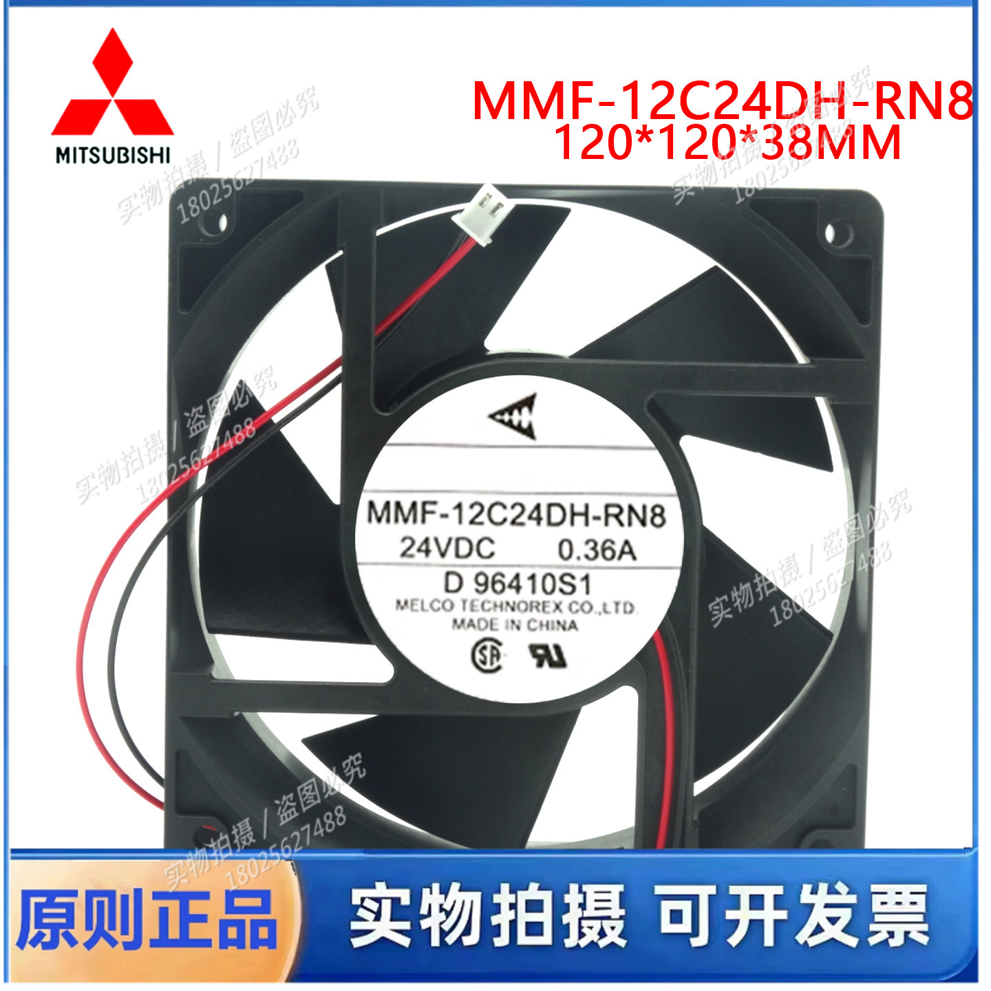 全新 MMF-12C24DH-RN8 24V 0.36A 12038 2线 三菱变频器散热风扇