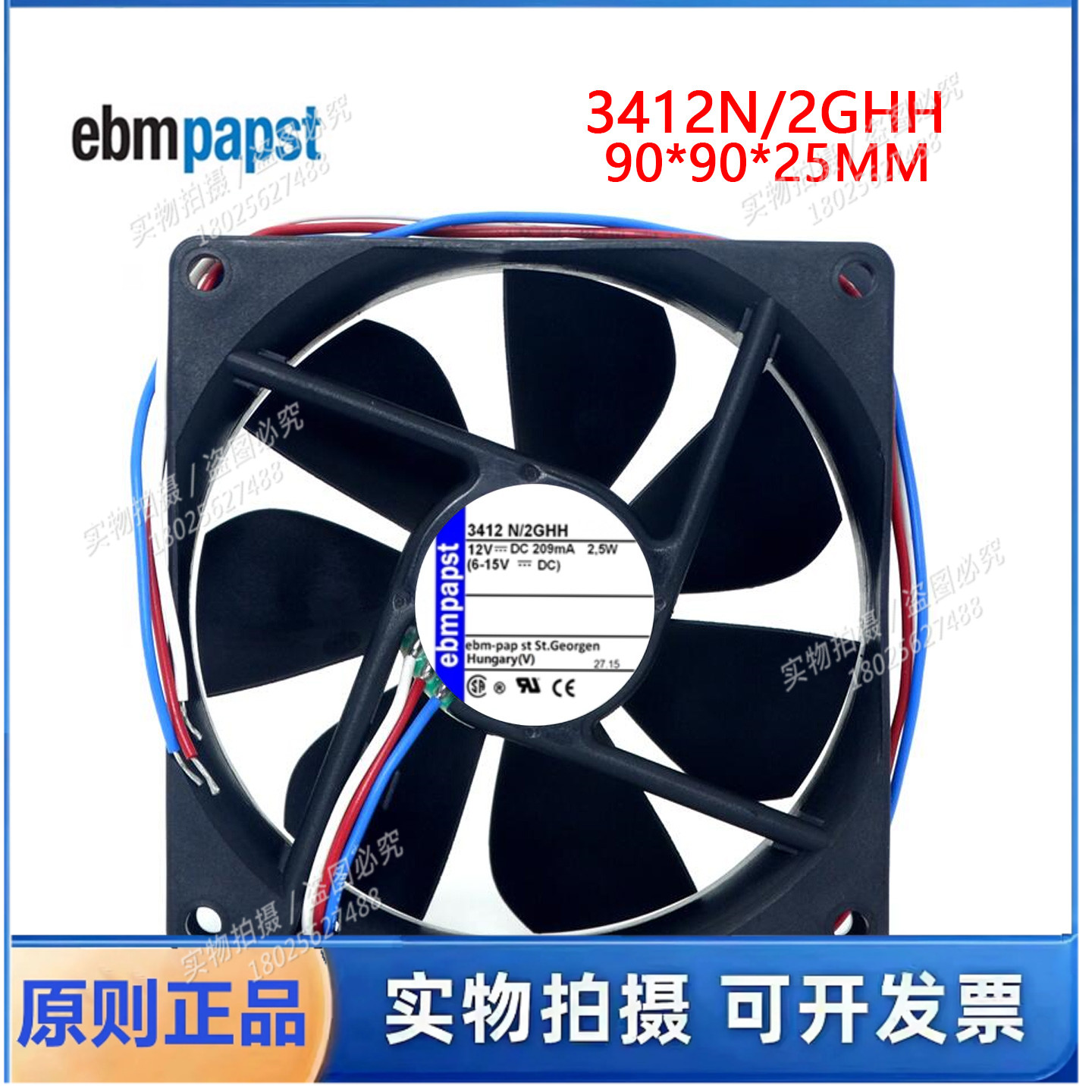 全新德国 TYP 3412N/2GHH风扇 DC12V 高端设备滚珠散热风扇9cm