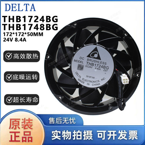 台达THB1724BG24V变频器风扇