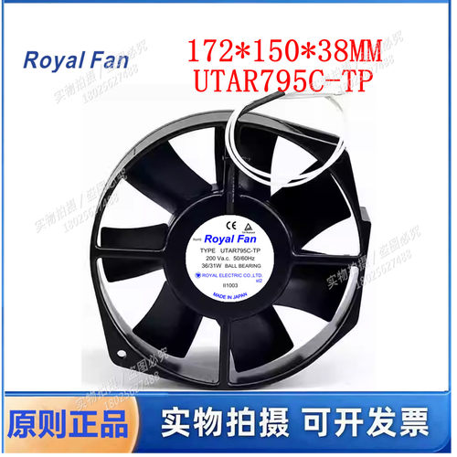 原装正品Royal Fan 17238 200V型号TYPE:UTAR795C-TP全金属风机