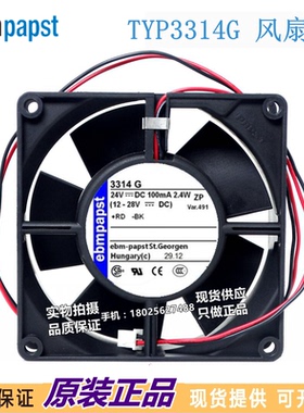3314G 3314G扇 24V 2.4W 全新原装-风机