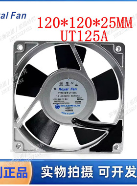 UT125A 全新Royal Fan 14/12W 12CM 12025 变频器散热风扇
