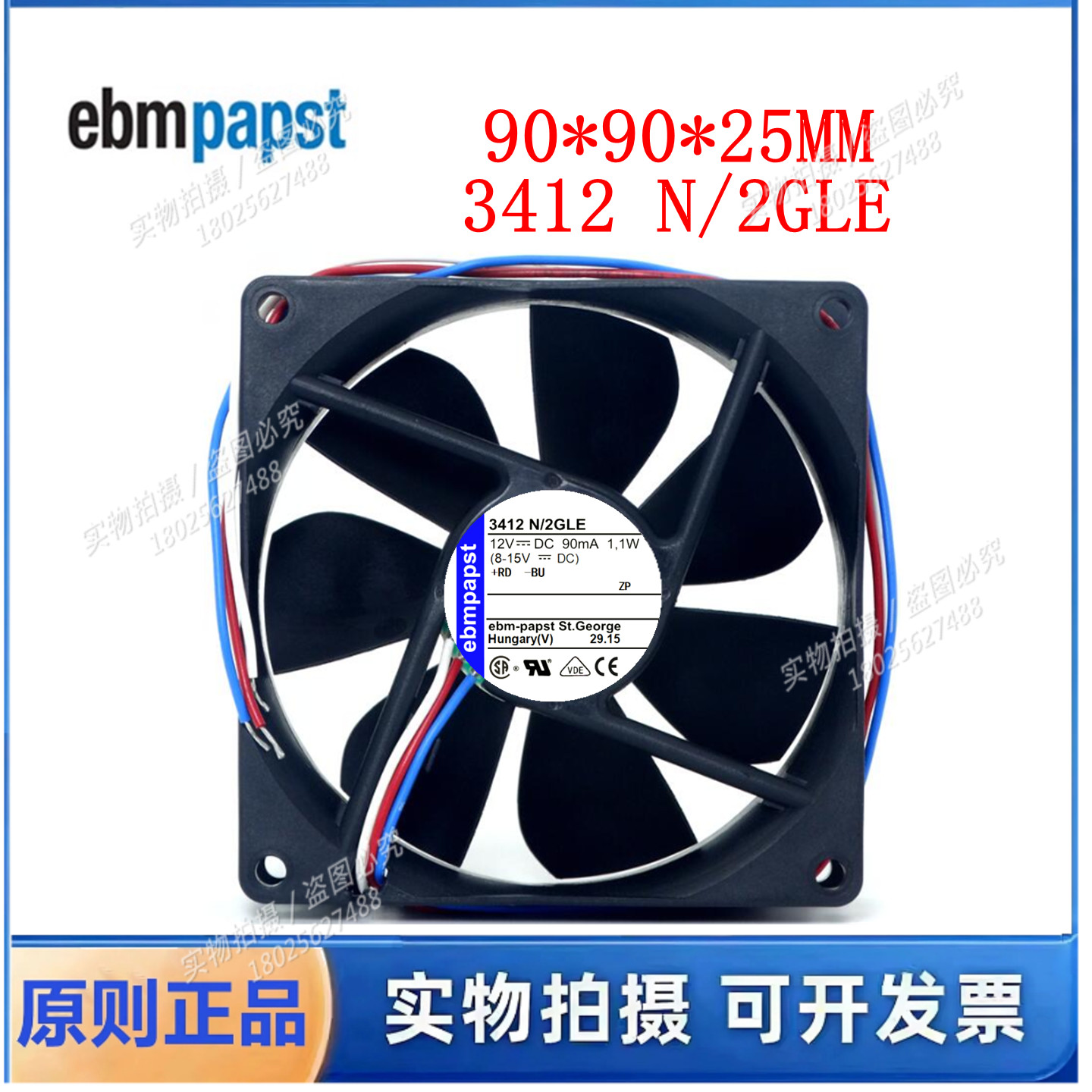 全新原装德国风扇 TYP 3412N/2GLE风扇 9025 12V 9cm机箱散热风扇