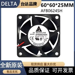 AFB0624SH 全新台达风机 6025 24V 0.21A 6CM变频器滚珠散热风扇