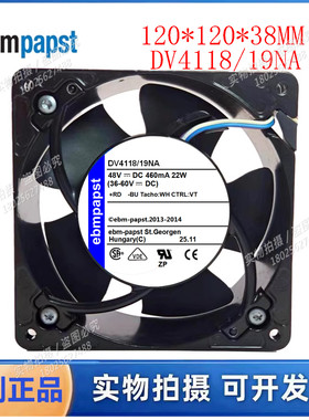 全新德国风机 12038 DV4118/19NA 48V 22W 金属大风量散热风扇