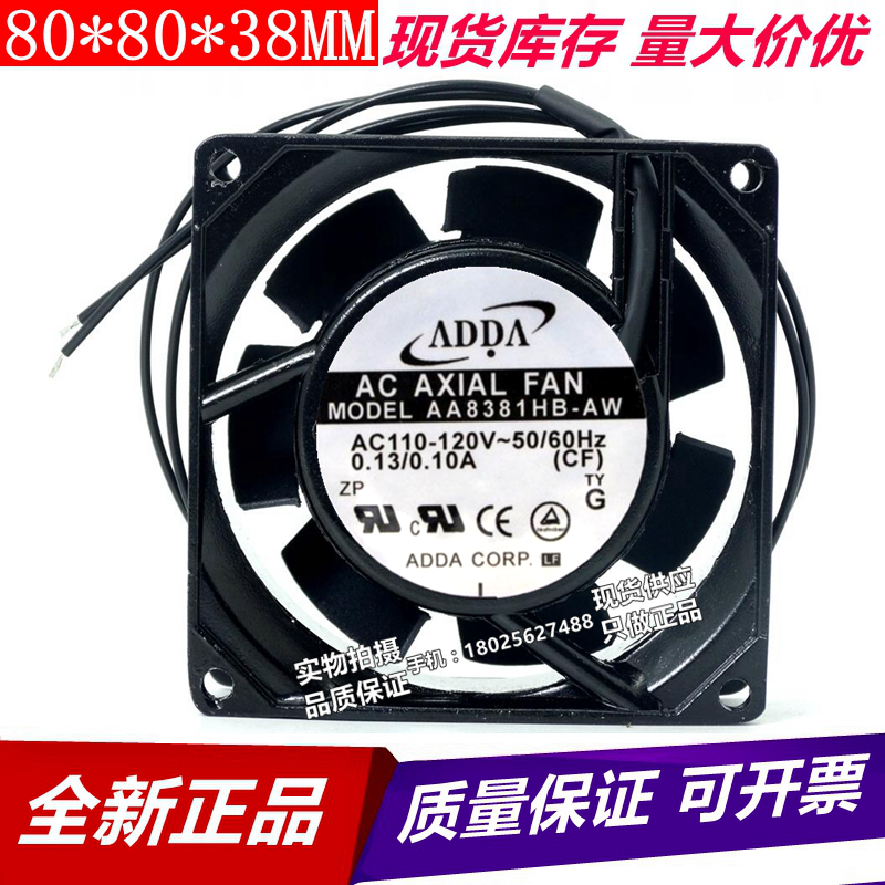 原装ADDA AA8381HB-AW 8CM 8038 110V 0.13A 交流风机 散热风扇