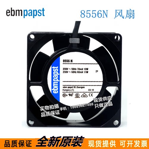 全新  8556N AC230V 8cm  8038 全金属耐高温风扇