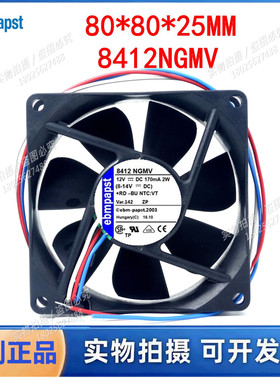 全新原装德国进口 8412NGMV 8CM 8025 12V 2W 直流滚珠散热风扇
