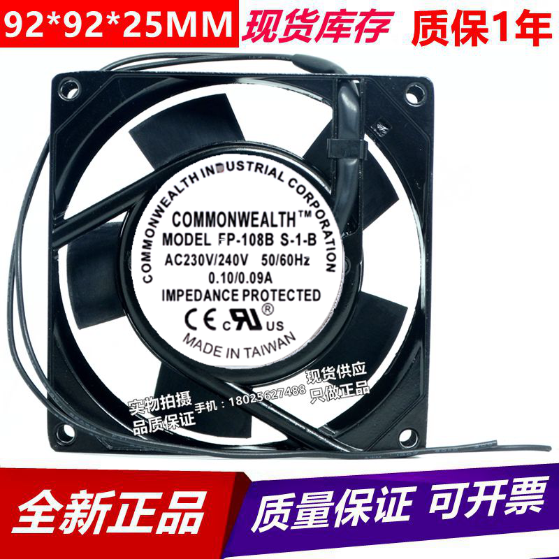 全新台湾三协 FP-108B S-1-B 9225 220V 9cm/轴流风机/机柜风扇