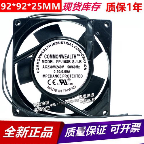 全新台湾三协 FP-108B S-1-B 9225 220V 9cm/轴流风机/机柜风扇