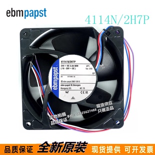 90w 全新原装 24V 2H7P 3.8A4线高端风扇 4114N