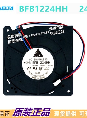 台达 12CM 12032 涡轮离心风扇 24V0.80A 双滚珠鼓风机 BFB1224HH