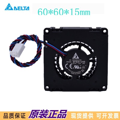 台达6015 12V 0.32A 6CM BFB0612HB 侧面离心涡轮鼓风机散热风扇