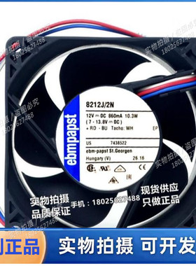 8212J/2N风扇 8038全新原装正品 12V 10.3W德国进口高端散热风扇