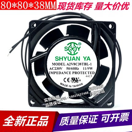 8038玄亚风机SHYUAN YA A2V8C38TBL-1 220 230V交流散热小风扇8c