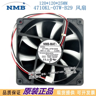 07W B29 25MM MAT7 三线散热风扇 120 4710KL 0.09A NMB 48V