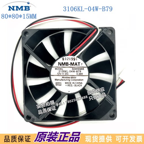 全新NMB 8015 12v 0.34a 3106KL-04W-B79 8CM 12V散热风扇