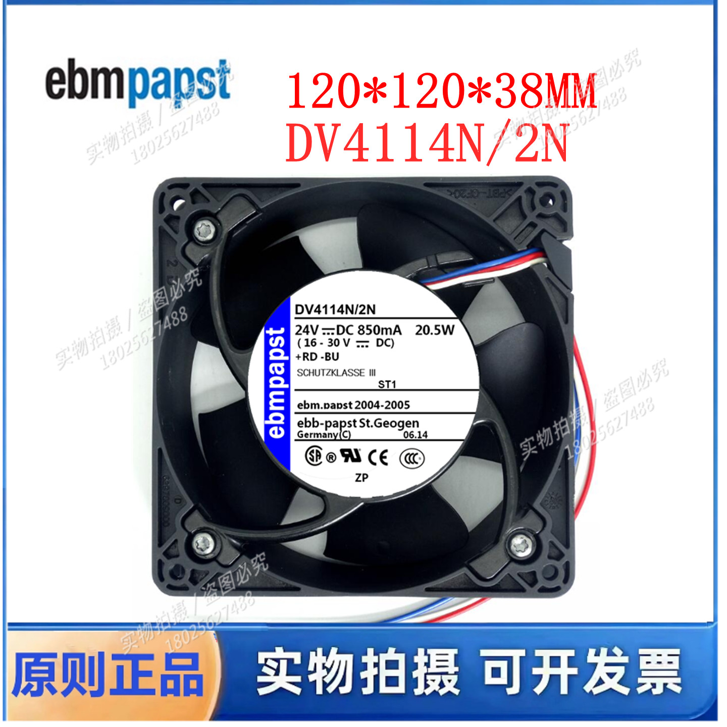 DV4114N/2N 全新原装正品德国风扇24V 三线 12038变频器风扇12cm