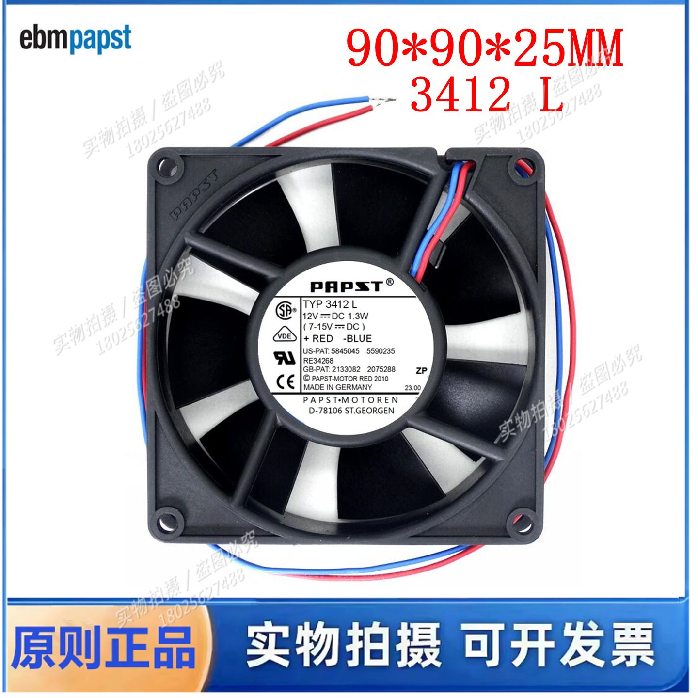 全新现货原装德国风机TYP 3412L风扇 9025 12V 机箱散热风扇风机