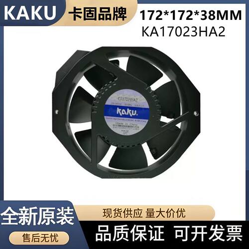 卡固KA17023HA217238风扇