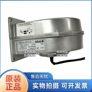 AR77 进口 正品 进口风扇 220V0.34A73W原装 G2E120