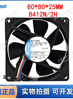 全新德国 8412N/2H 12V 183mA 2.2W 8厘米 8025 大风量散热风扇