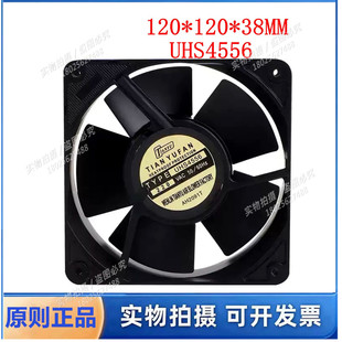 TOBISHI东芝 铁叶耐高温交流220V全金属UHS4556 机箱机柜散热风扇