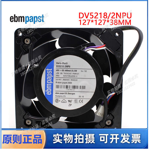 全新德国风扇 DV5218/2NPU-190 12738 48V 4线PWM 防水散热风扇