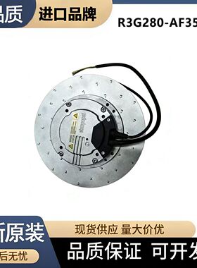 R3G280-AF35-71 德国原装 2.8A 455W 200/277V 离心散热风机