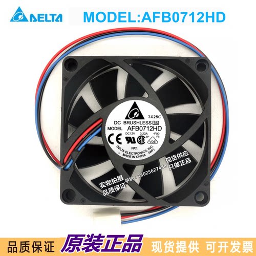台达 7020 7CM/厘米 12V 0.22A 3线 CPU 静音 机箱风扇 AFB0712HD
