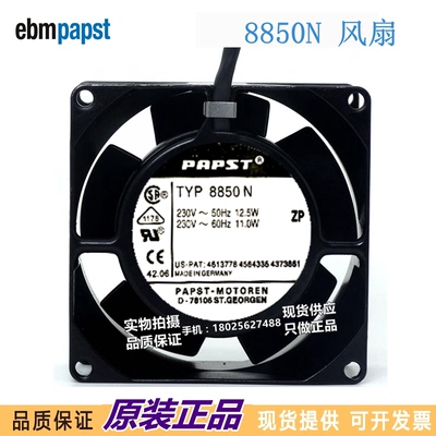 8550N 230V 8850N原装正品80*80*38全金属耐高温风机