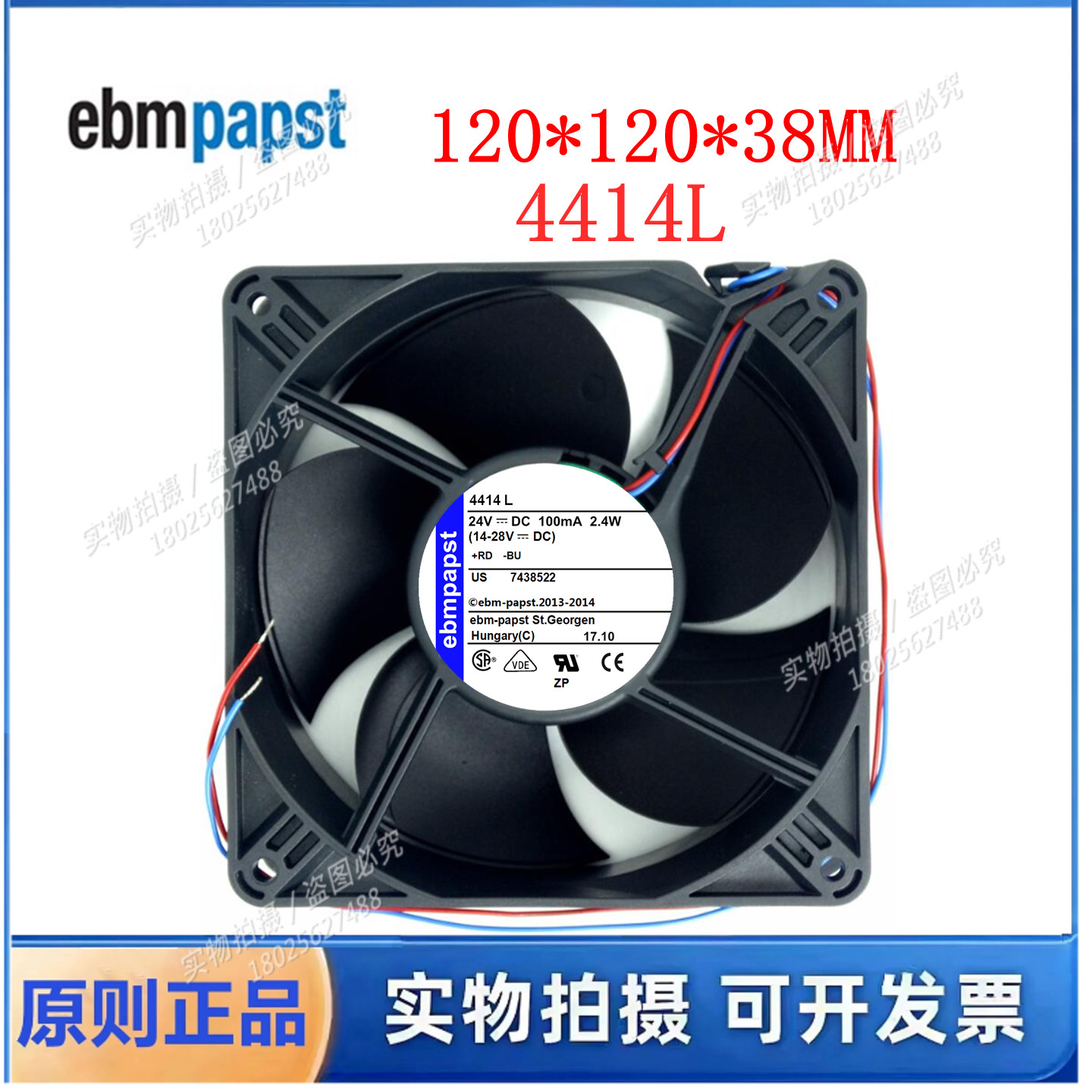 全新原装德国风扇TYP 4414L风扇12038 24V 2.4W变频器散热风扇