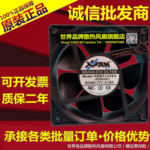 欣瑞联XFAN12038 48V 0.35A RDH1238B4-R30AK01 3线变频器风扇