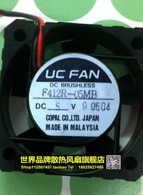 原装 马来西亚 UC FAN F412R-05MB 5V 4CM 4012 2线 散热 风扇