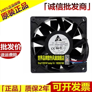 12CM 8F53 24V 2.40A 变频器散热风扇 台达 二线暴力 PFB1224UHE