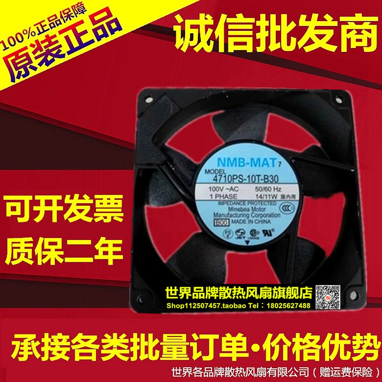 4710PS-10T-B30 全新原装美蓓亚NMB 100V 120*120*25铝框交流风扇