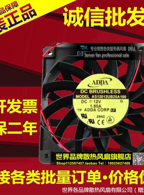 ADDA风机 AD12012UB25A100 12025 DC12V 1.80A 正品 全新原装