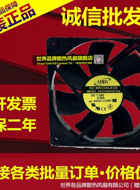 AD1224UB-A71GL 12025 DC24V 0.25A 正品ADDA高品质电源散热风扇