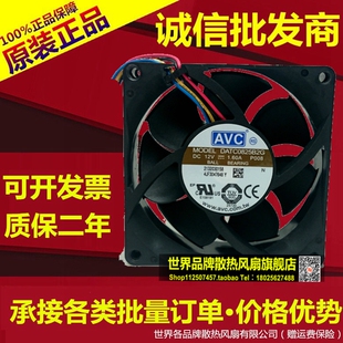 原装AVC 8cm 8025 DATC0825B2G 12V 1.60A 四线测速调速散热风扇