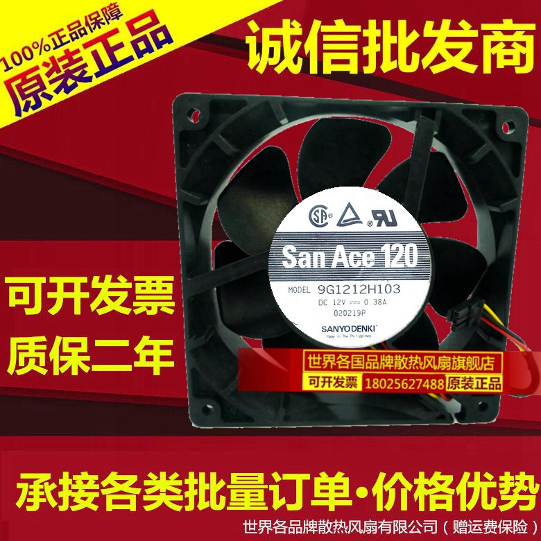 正品   9G1212MH103 12038 12V 0.38A 12cm 3线 风扇