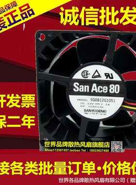 原装正品 9G0812G101 DC12V 1.1A 8038 8cm 大风量风扇