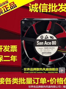 8cm厘米 8038 12V 1.1A 9G0812G1031 服务器散热风扇