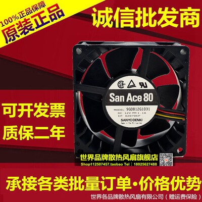 8cm厘米 8038 12V 1.1A 9G0812G1031 服务器散热风扇